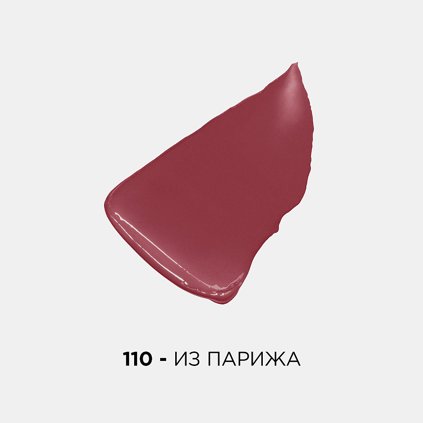 L'ORÉAL PARIS Увлажняющая губная помада Color Riche, № 110 "Из Парижа", 4,8 г – фото 3