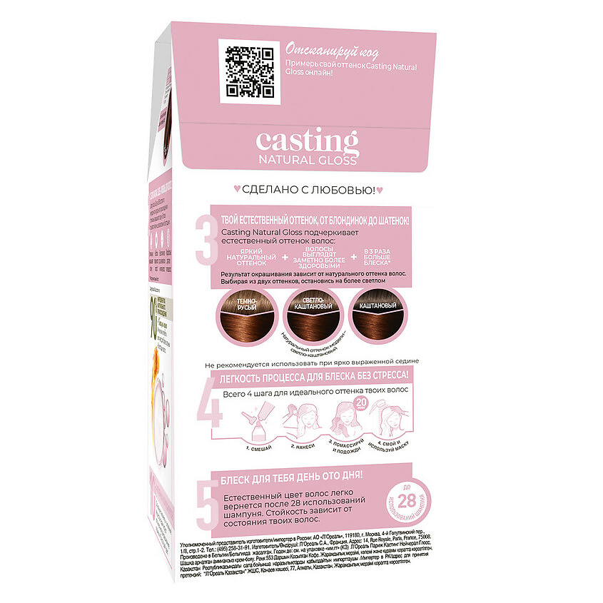 L'OREAL PARIS Краска-уход для волос без аммиака Casting Natural Gloss – фото 4