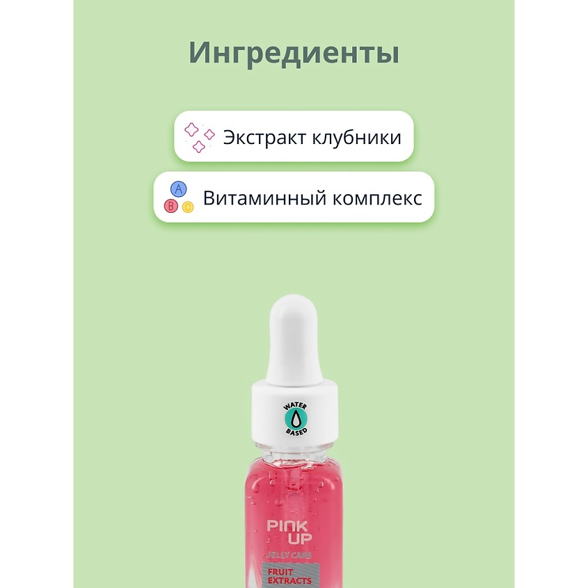 PINK UP Средство по уходу за ногтями JELLY CARE – фото 2