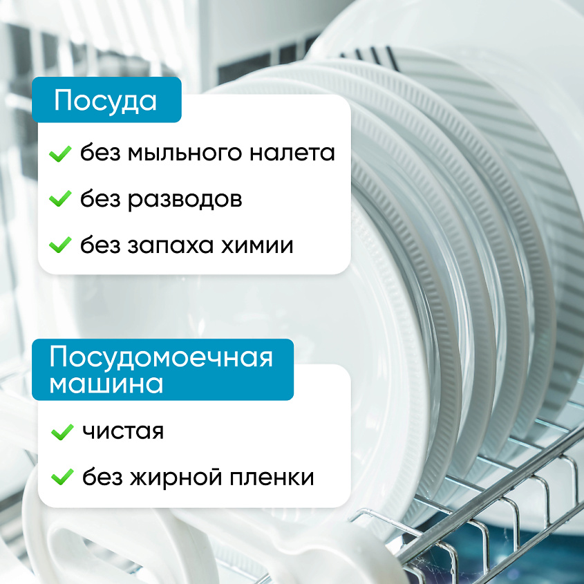 CLEANSET Таблетки для посудомоечной машины – фото 10