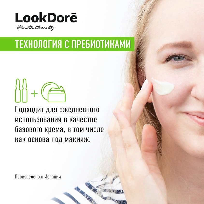 LOOK DORE Матирующий гель-крем для проблемной кожи лица MOISTURIZING MATTIFYING – фото 6