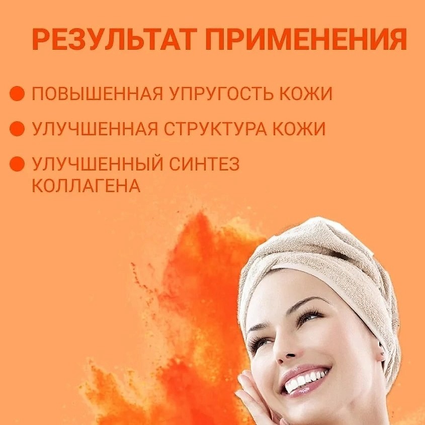 CHARMCLEO COSMETIC Молочко для тела укрепляющее увлажняющее – фото 4