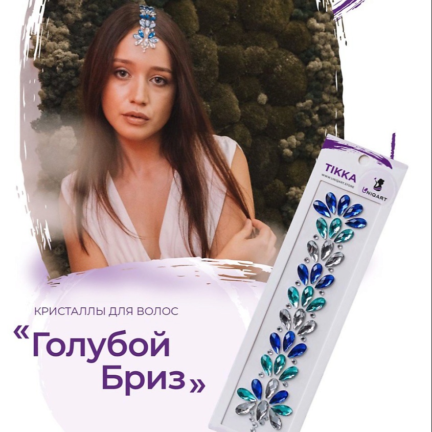 UNIQART Тика для волос UNIQART "Благородное серебро", цвет: Голубой – фото 2
