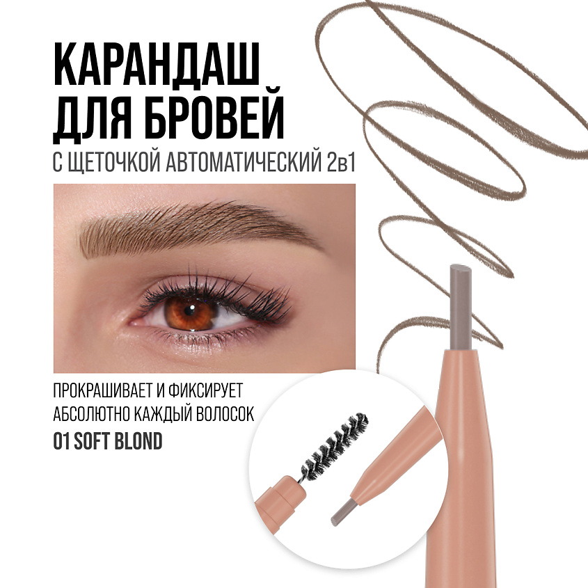 7DAYS Карандаш для бровей черный с щеточкой B.COLOUR – фото 9