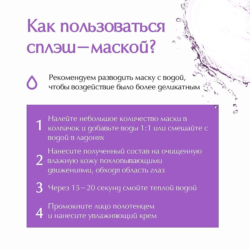 BLITHE Сплэш-маска «Омолаживающие ягоды», 150 мл – фото 3