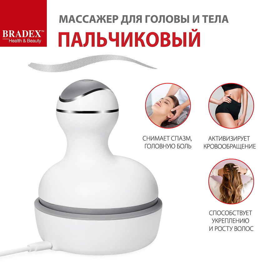 BRADEX Массажер для головы и тела пальчиковый – фото 13
