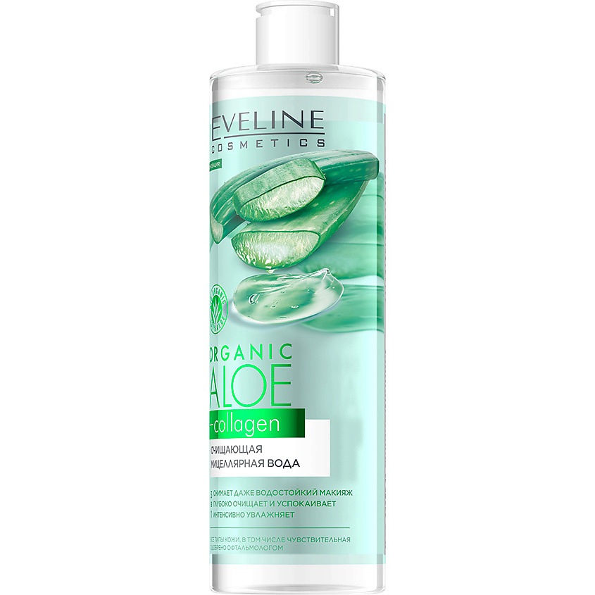 EVELINE Мицеллярная вода ORGANIC Алое + Коллаген очищающая – фото 3