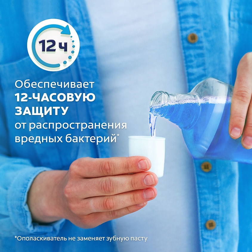 COLGATE Ополаскиватель для полости рта Тройное действие – фото 7
