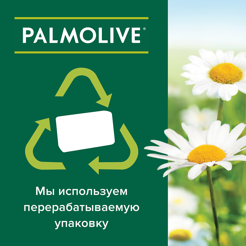 PALMOLIVE Мыло Баланс и мягкость – фото 3
