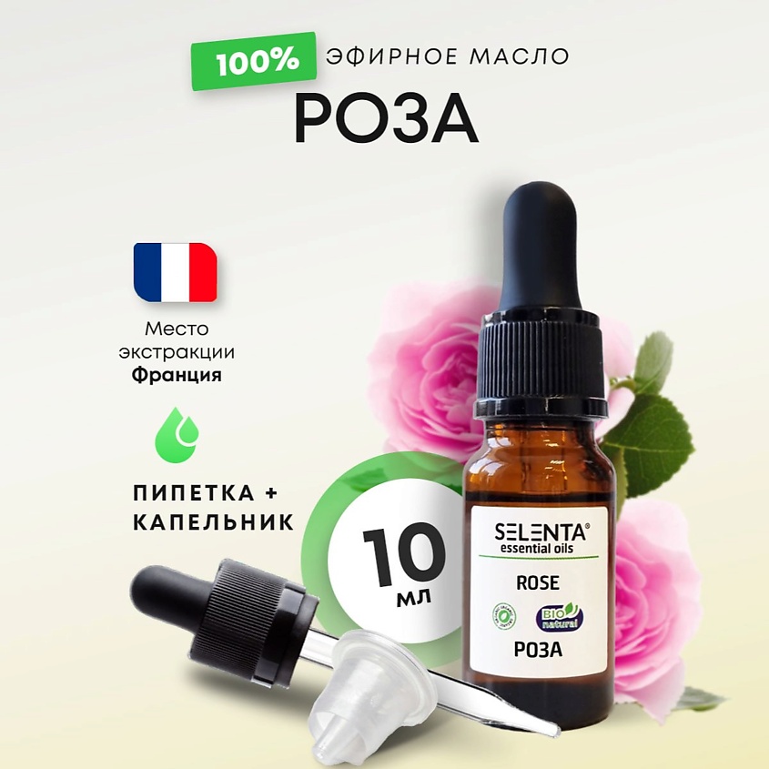 SELENTA Эфирное масло Розы 100% – фото 3
