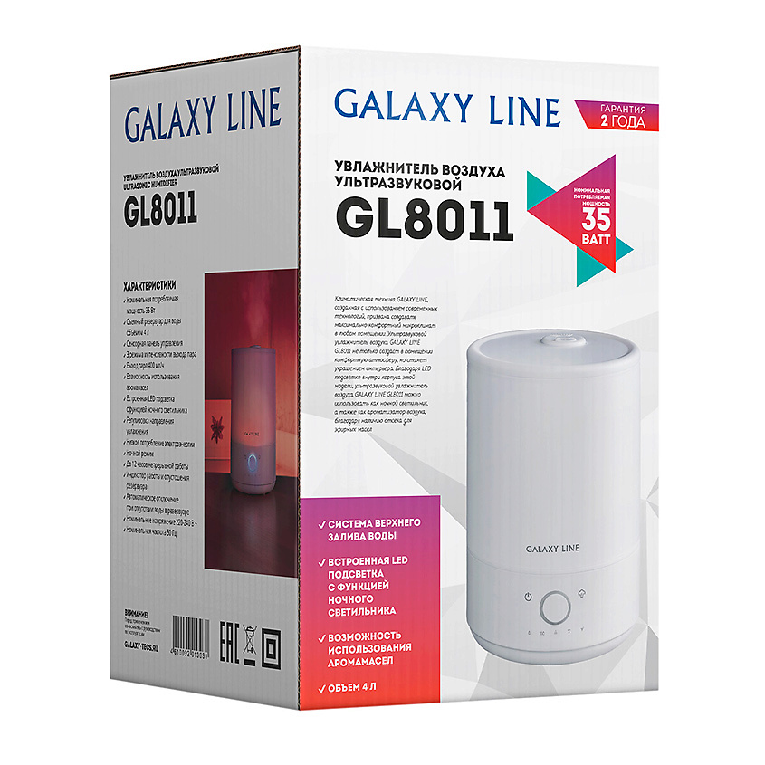 GALAXY LINE Увлажнитель воздуха ультразвуковой, GL 8011 – фото 3