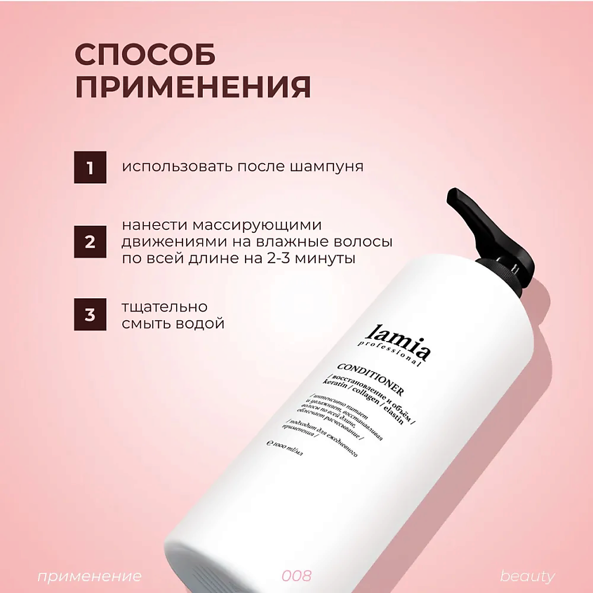 GRASS Lamia Professional Бальзам Восстановление и объем – фото 3