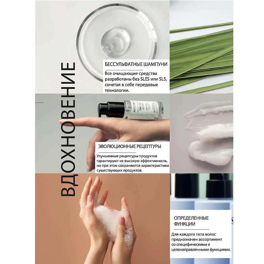 SELECTIVE PROFESSIONAL Молочко для выглаживания кутикулы для питания волос ONCARE SMOOTH – фото 5