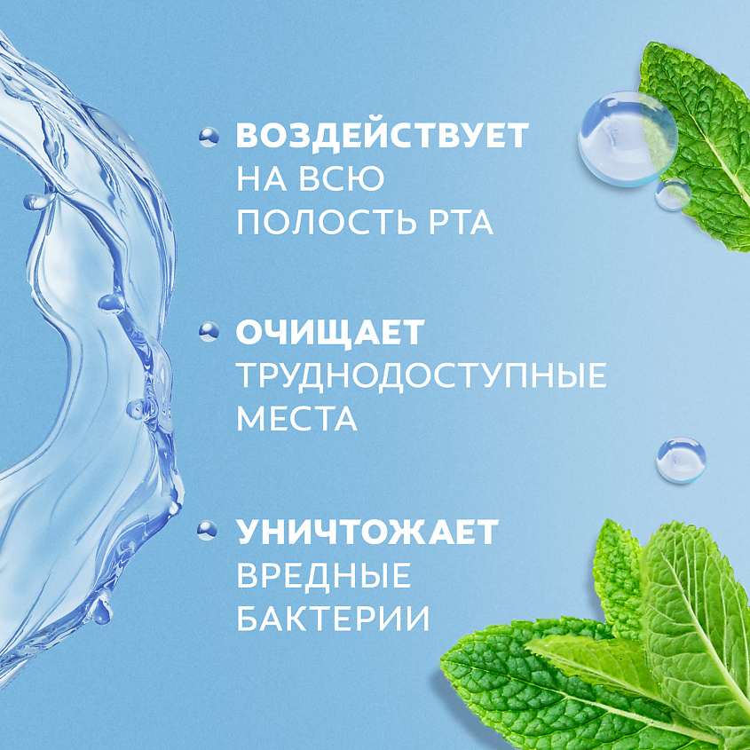 COLGATE Ополаскиватель для полости рта Тройное действие – фото 6