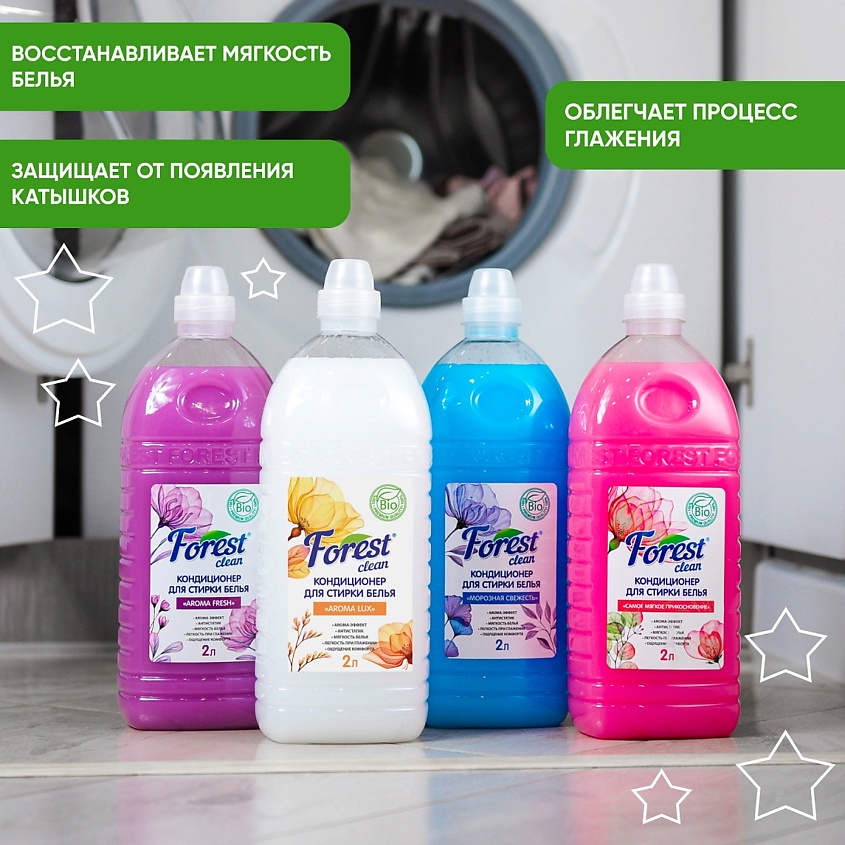 FOREST CLEAN Кондиционер для стирки белья "Морозная Свежесть" – фото 2