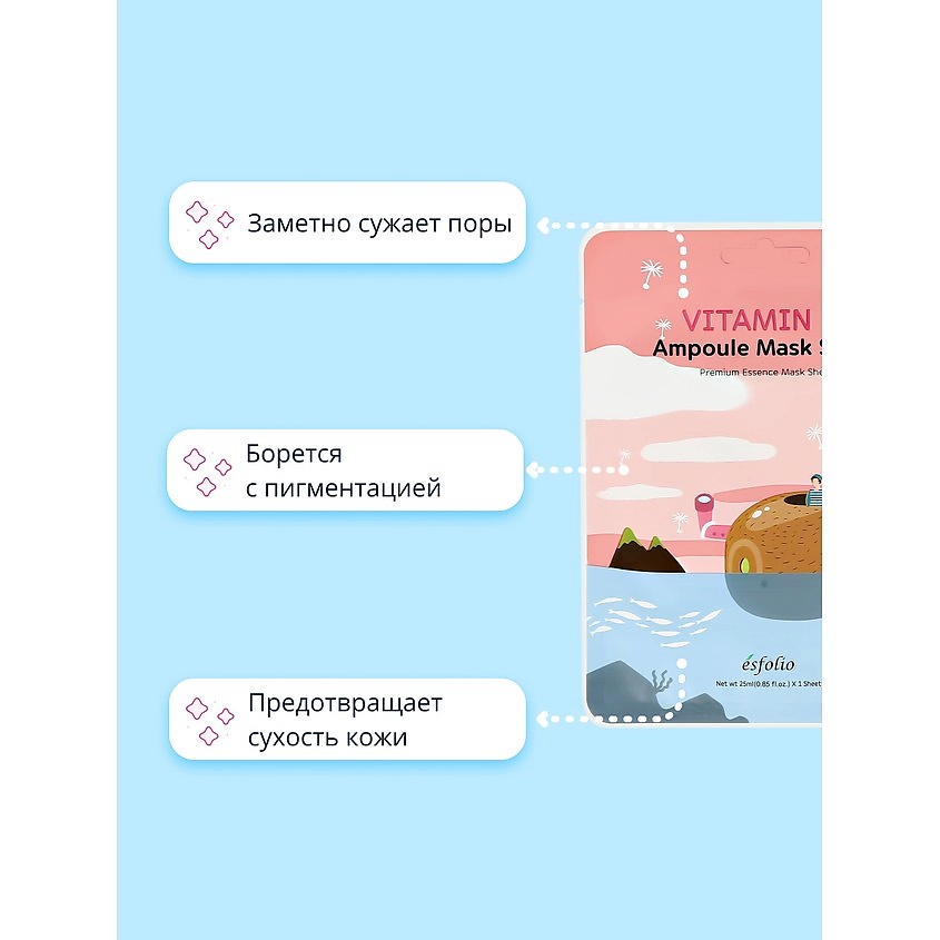 ESFOLIO Маска для лица антиоксидантная с экстрактом киви и витамином С – фото 3