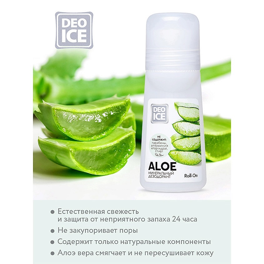 DEOICE Минеральный дезодорант Roll-On Aloe – фото 3