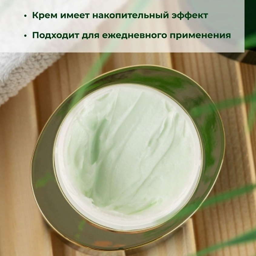 NIMBT Увлажняющий Крем Алое Вера – фото 6