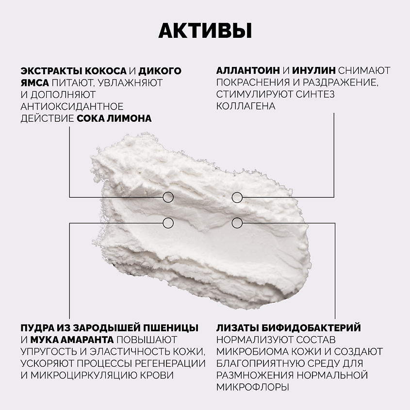 ONME Пудра для умывания кожи с нормальным эпидермальным барьером – фото 3