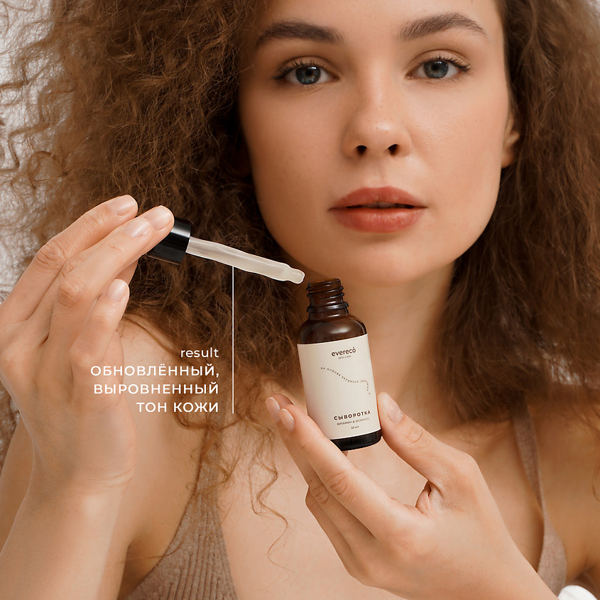 EVERECO SKIN CARE Сыворотка для лица Ретинол 2% – фото 5