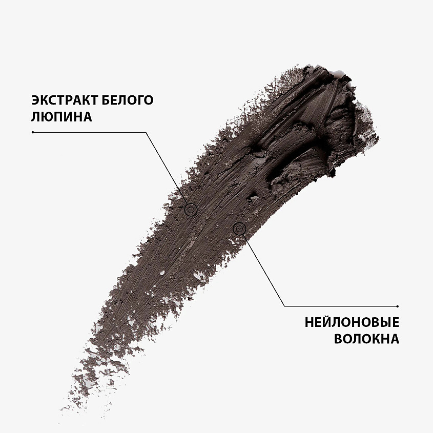 EISENBERG Средство 2 в 1, дефайнер для бровей и праймер для ресниц Brow Definer & Lash Primer, 03 BRUNETTE, 7 мл – фото 3