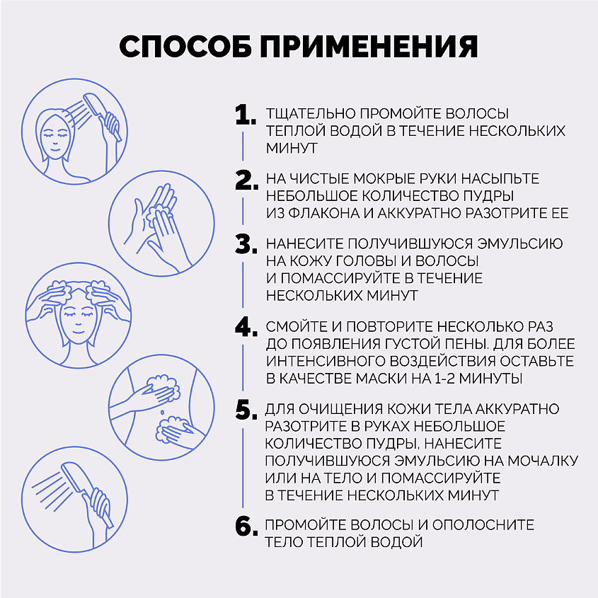 ONME Пудра многофункциональная очищающая для кожи головы и тела, склонной к сухости – фото 6