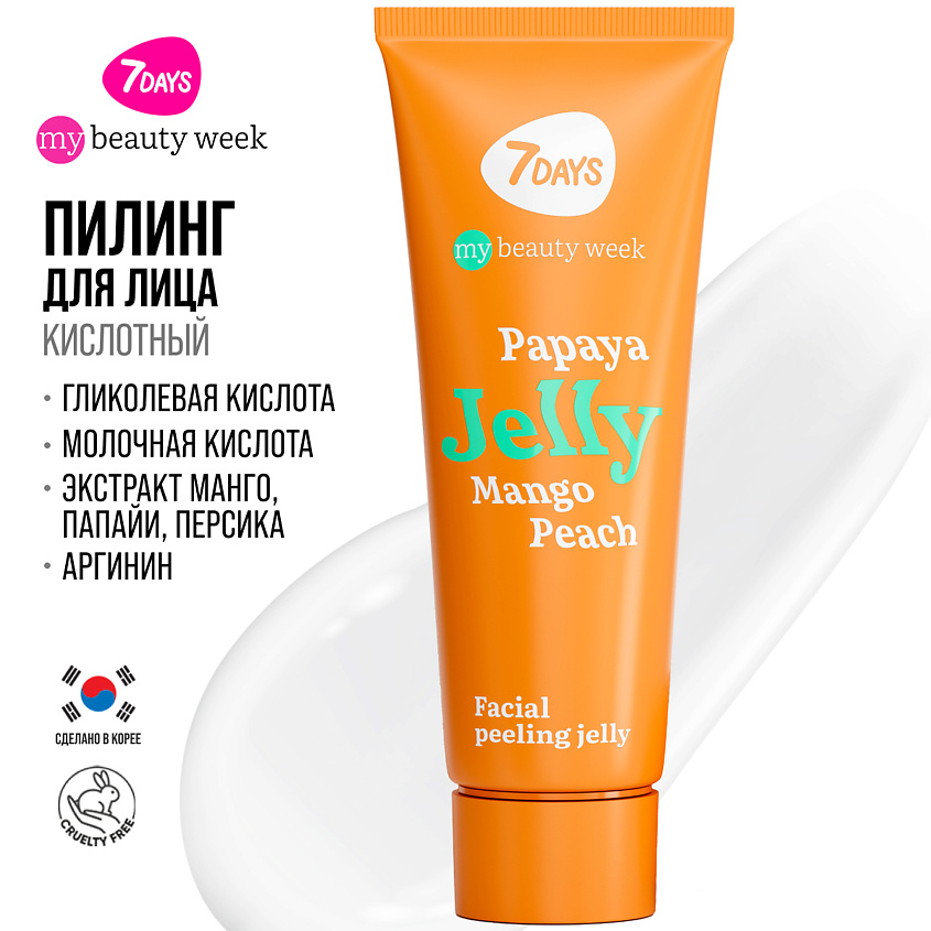 7DAYS Пилинг скатка для лица, очищающая JELLY – фото 3