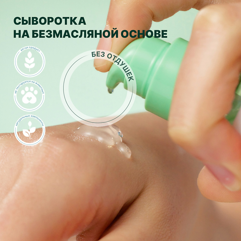 PURITO Восстанавливающий серум для лица с центеллой Wonder Releaf Centella Serum Unscented – фото 3