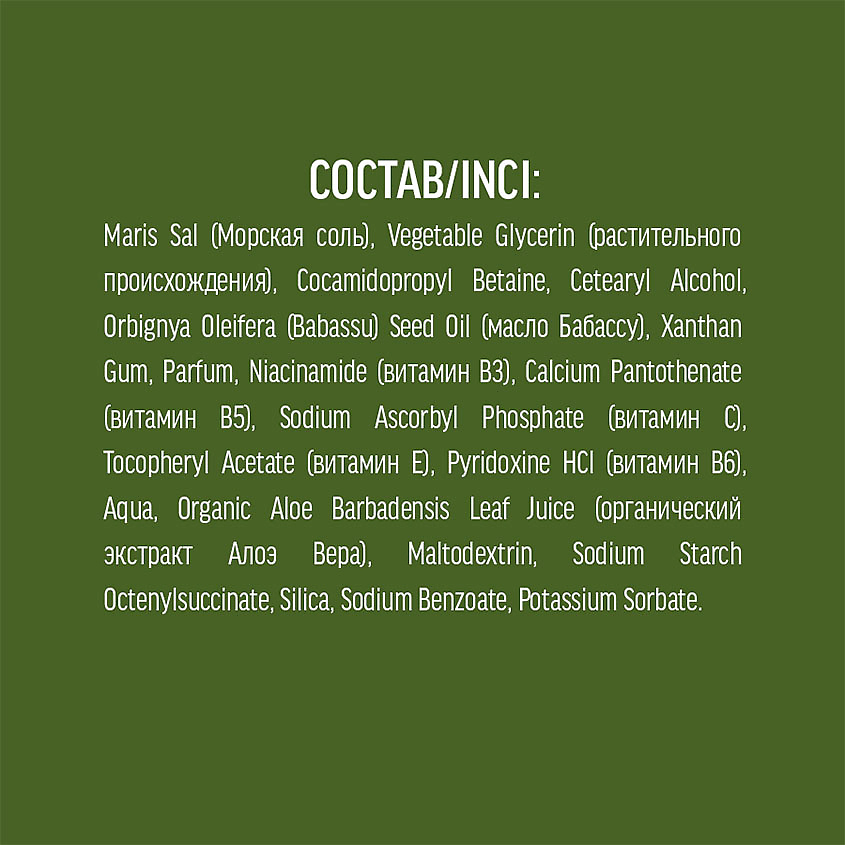 ECOLATIER GREEN Шампунь-скраб для волос и кожи головы ОЧИЩЕНИЕ & ДЕТОКС ORGANIC ALOE VERA – фото 3