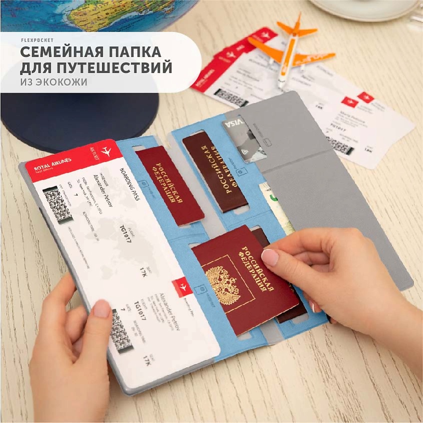 FLEXPOCKET Семейный туристический органайзер на 4 паспорта – фото 5