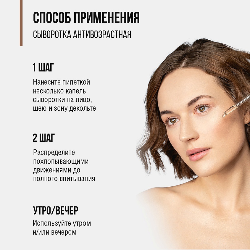 EDEN Сыворотка для лица антивозрастная с аргирелином и пептидами меди – фото 5