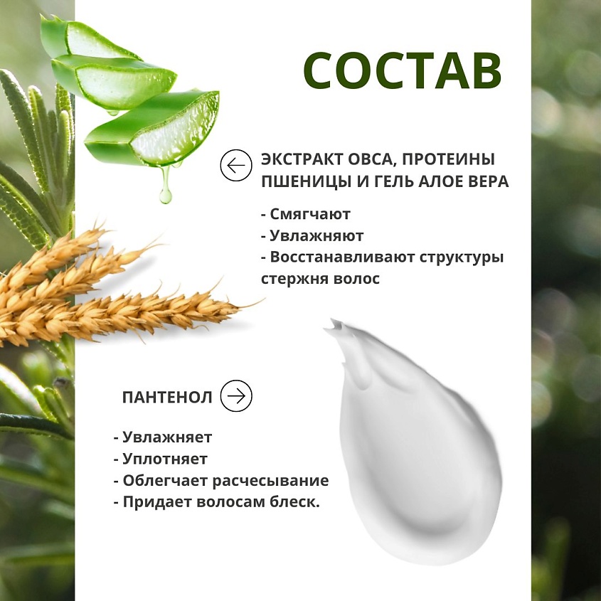URBAN NATURE MOISTURIZING Шампунь увлажняющий для волос – фото 5