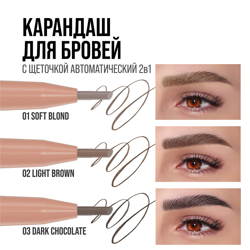 7DAYS Карандаш для бровей черный с щеточкой B.COLOUR – фото 12