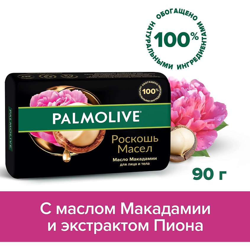 PALMOLIVE Мыло  Роскошь масел – фото 6