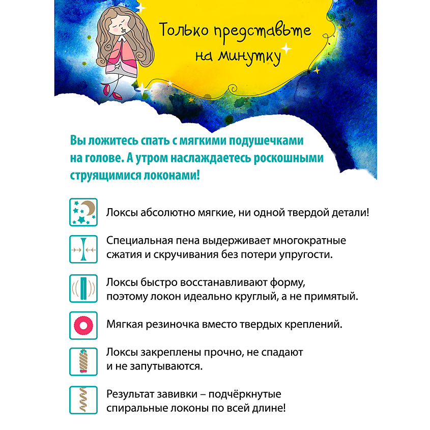 ЛОКСЫ Бархатные бигуди Люкс Макси для длинных волос – фото 12