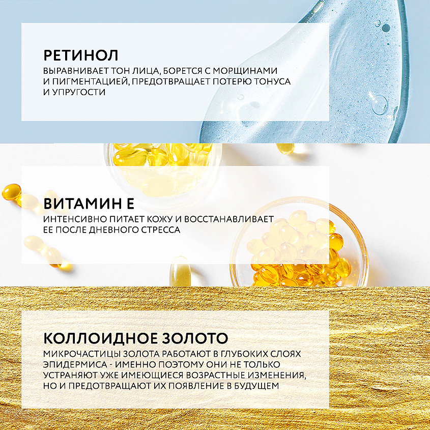 DR. SEA Ночной восстанавливающий крем для лица с золотом и витамином Е – фото 4