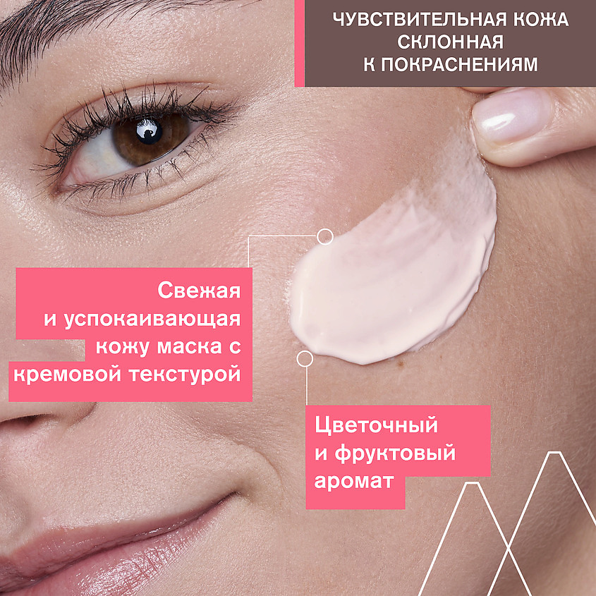 Uriage Розельян маска для лица – фото 4