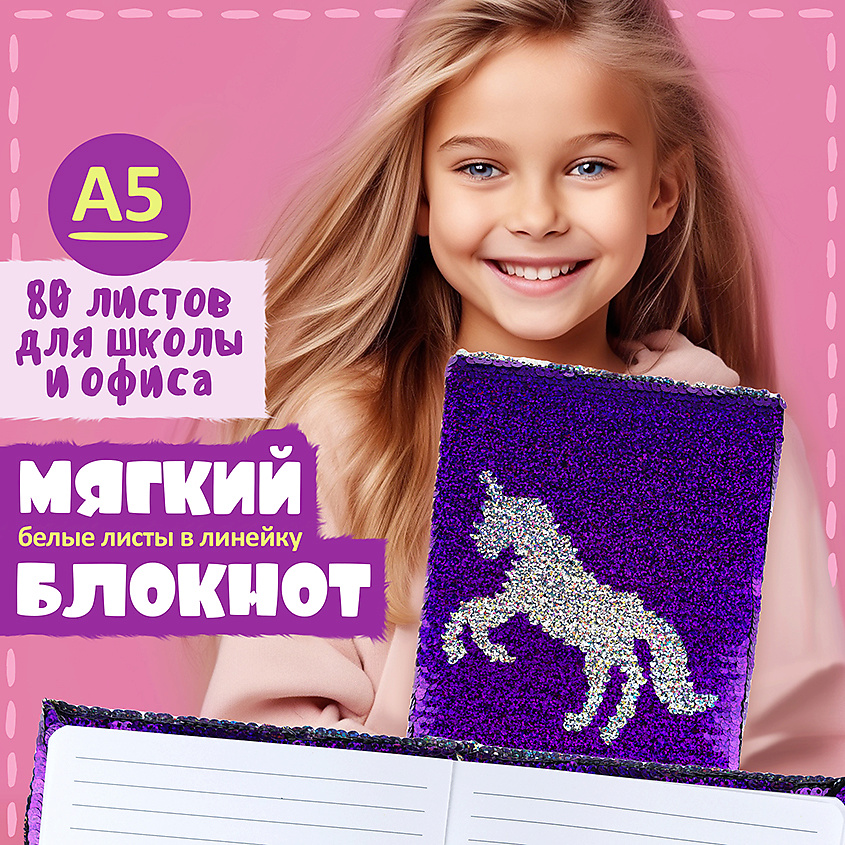 LUKKY Блокнот Единорог – фото 2