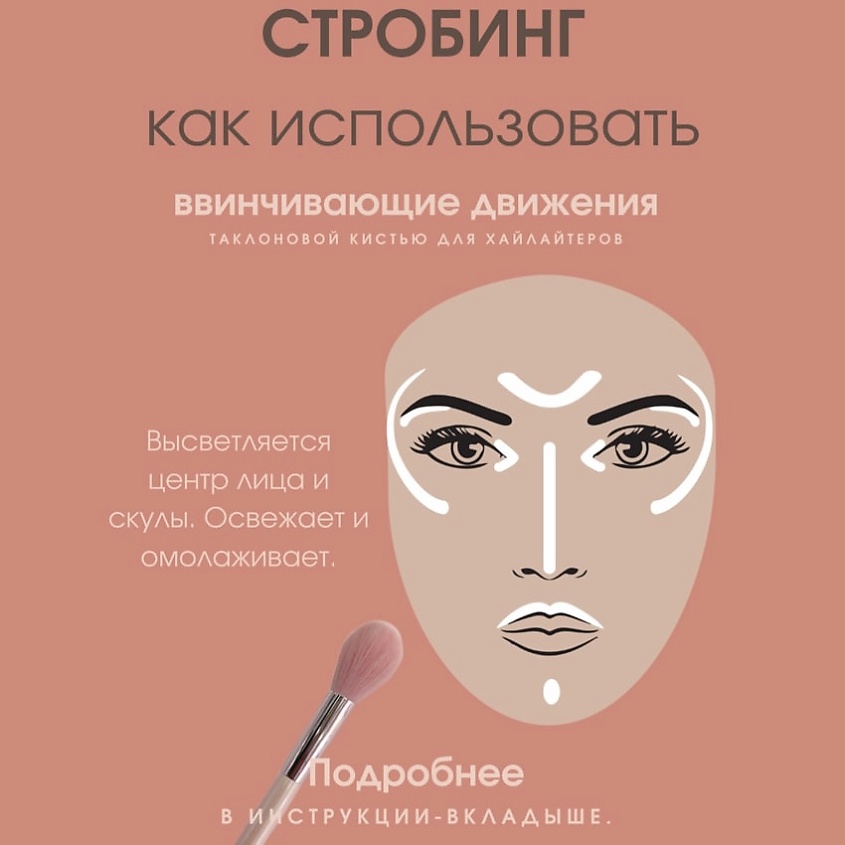МИНЕРАЛЬНЫЙ-МАКИЯЖ.РФ Набор минеральных пудр Контуринг и Стробинг – фото 3