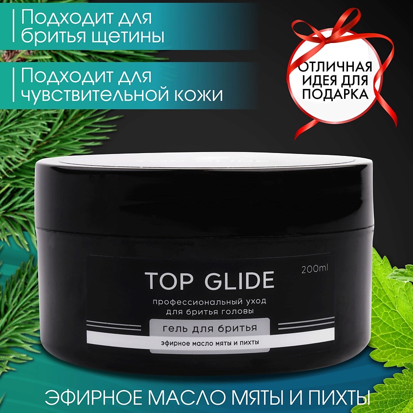 TOP GLIDE Гель для бритья Эфирное масло мяты и пихты – фото 2