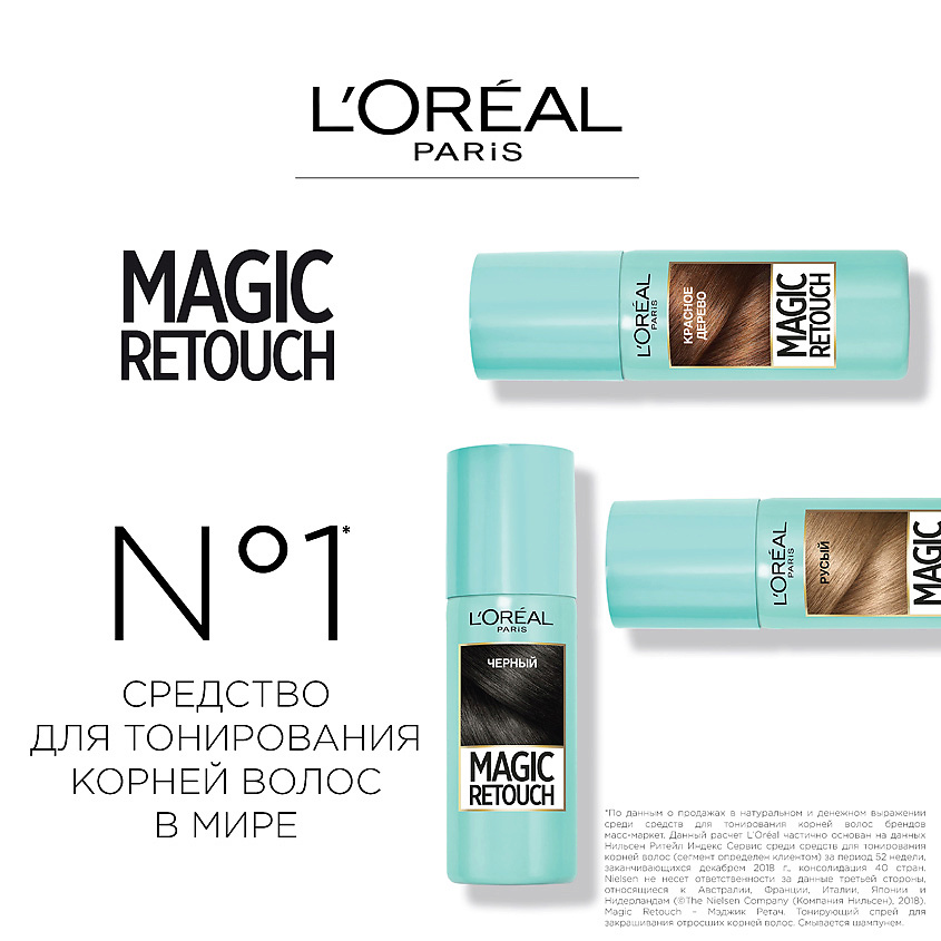 L'ORÉAL PARIS Тонирующий спрей для мгновенного закрашивания отросших корней Magic Retouch – фото 7