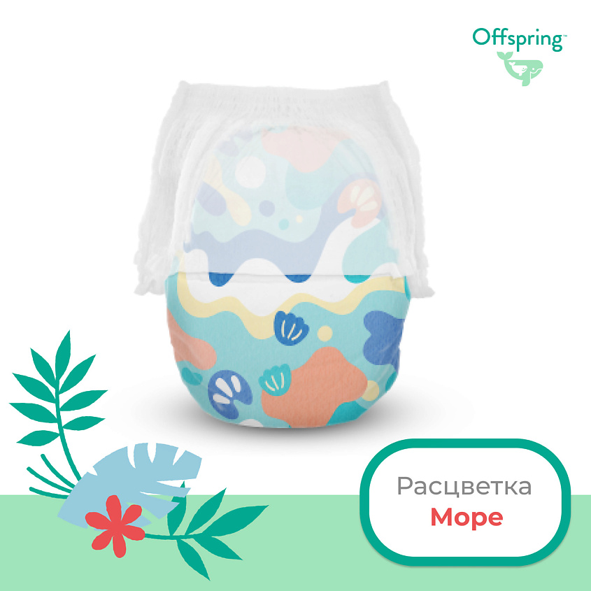 OFFSPRING Трусики-подгузники, XL 12-20 кг Море – фото 4
