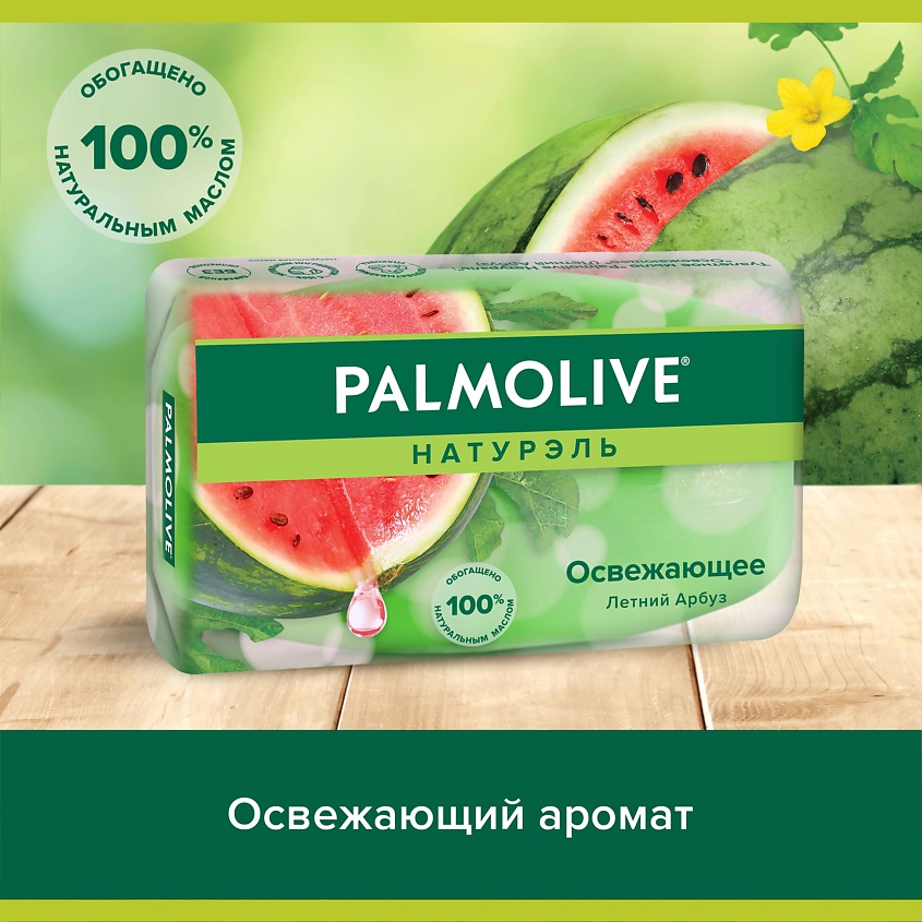 PALMOLIVE Мыло Освежающее – фото 13