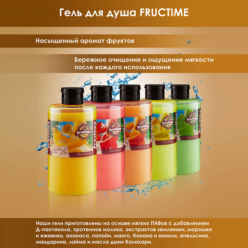 FRUCTIME Увлажающий гель для душа набор: Банановый смузи  Шоколадный брауни – фото 6