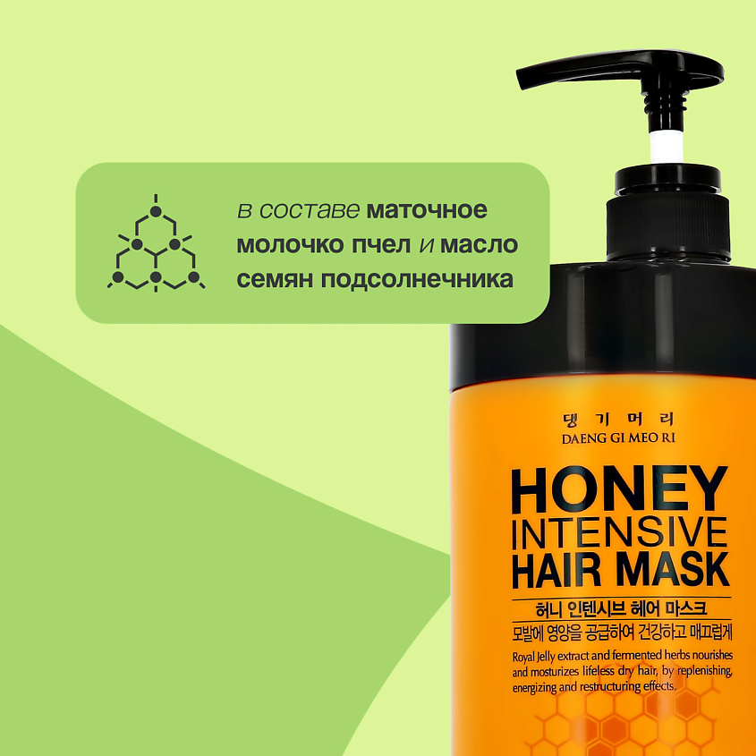 DAENG GI MEO RI Маска для волос HONEY интенсивная с пчелиным маточным молочком – фото 8