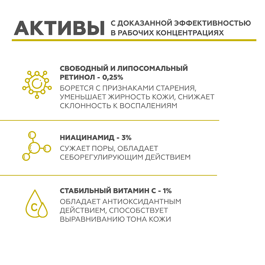 ГЕЛЬТЕК Крем-сыворотка с ретинолом Retiderm 0.25 – фото 2