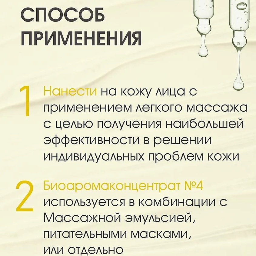 CHARMCLEO COSMETIC Биоаромаконцентрат №4 Себонормализующий – фото 10