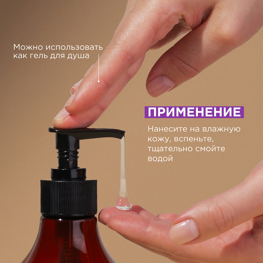 SYNERGETIC Мыло для рук и тела "Цветущий инжир и лотос" – фото 7