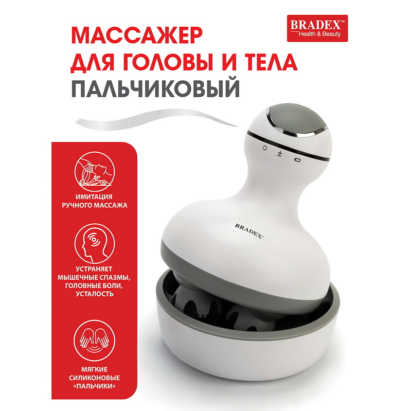 BRADEX Массажер для головы и тела пальчиковый – фото 5