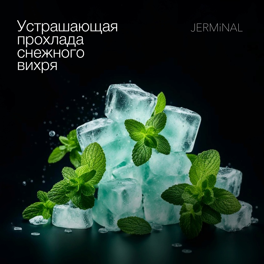 JERMINAL COSMETICS Антицеллюлитное обертывание ICE WRAP Ледяной Мохито для тела – фото 4